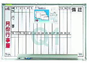 白板.月份行事曆(1.5x2).015200A